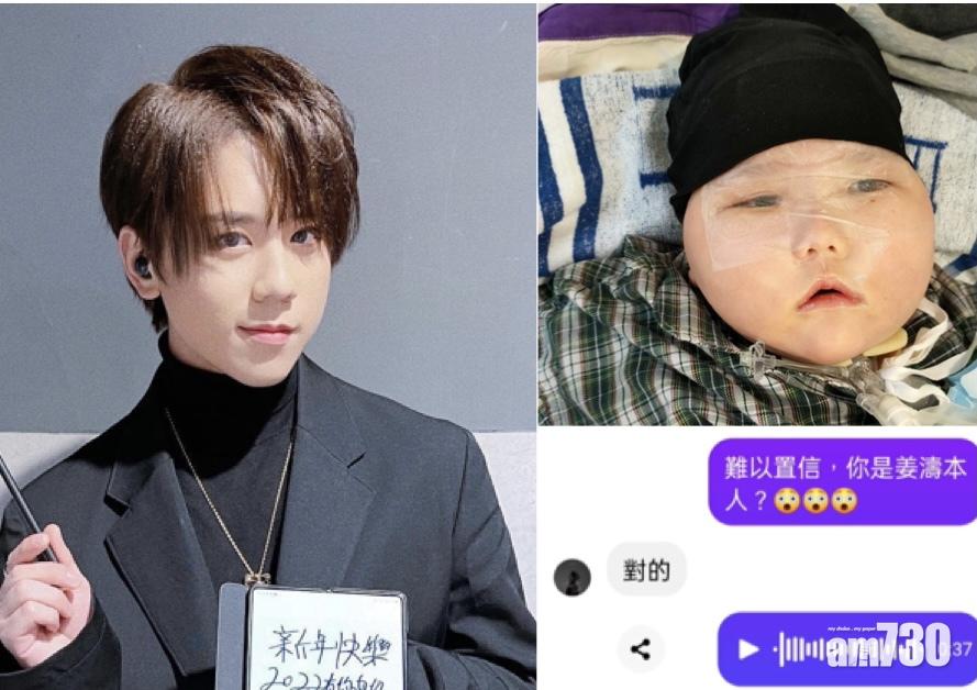 獲姜濤親發短訊打氣  天瑜父親感恩：香港需要謙卑和善良的年青人帶來正能量