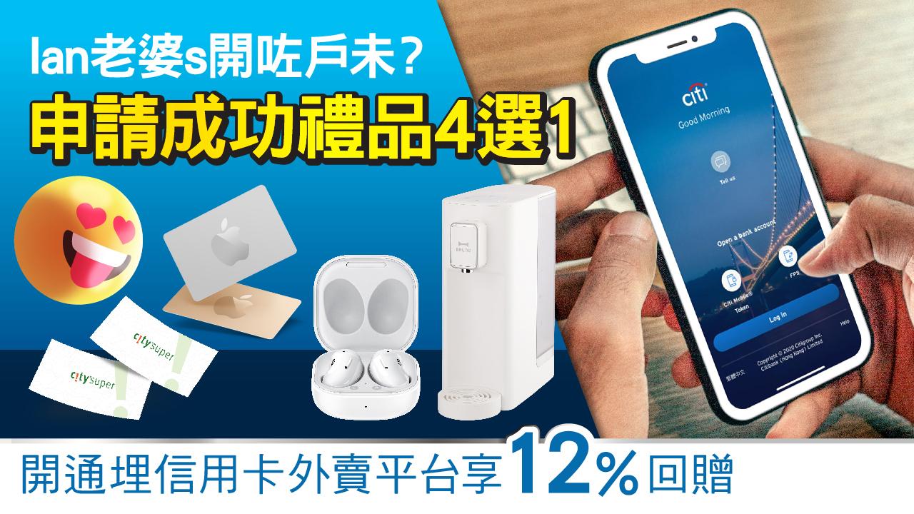 【Citiplus】Click開理財新態度——Ian做代言人的銀行有什麼強大之處？