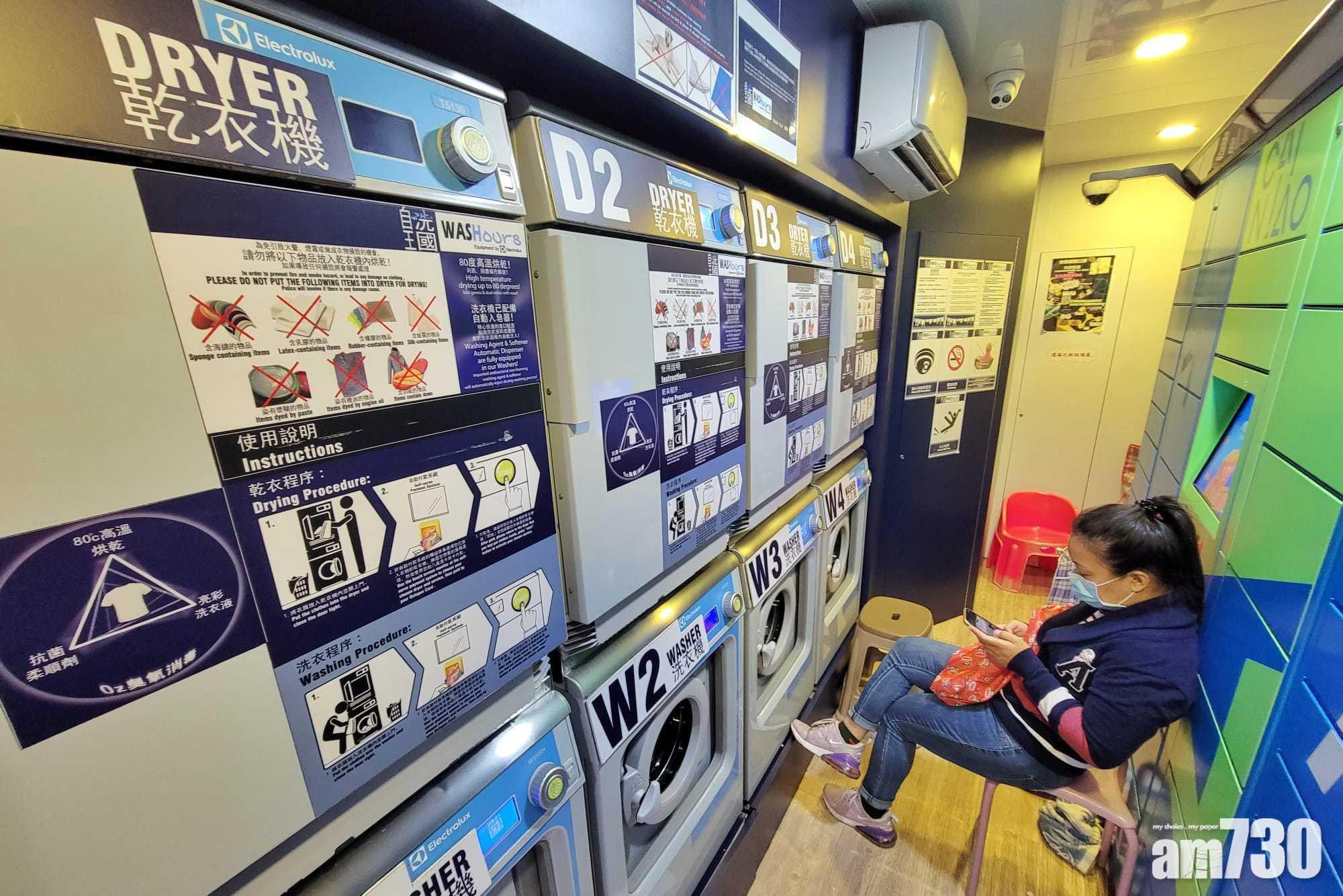 消委會｜洗衣店自助儲物櫃交收  失逾3000元衣物賠償拖近4個月