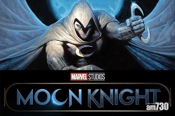 Marvel《月光騎士》首發預告出爐