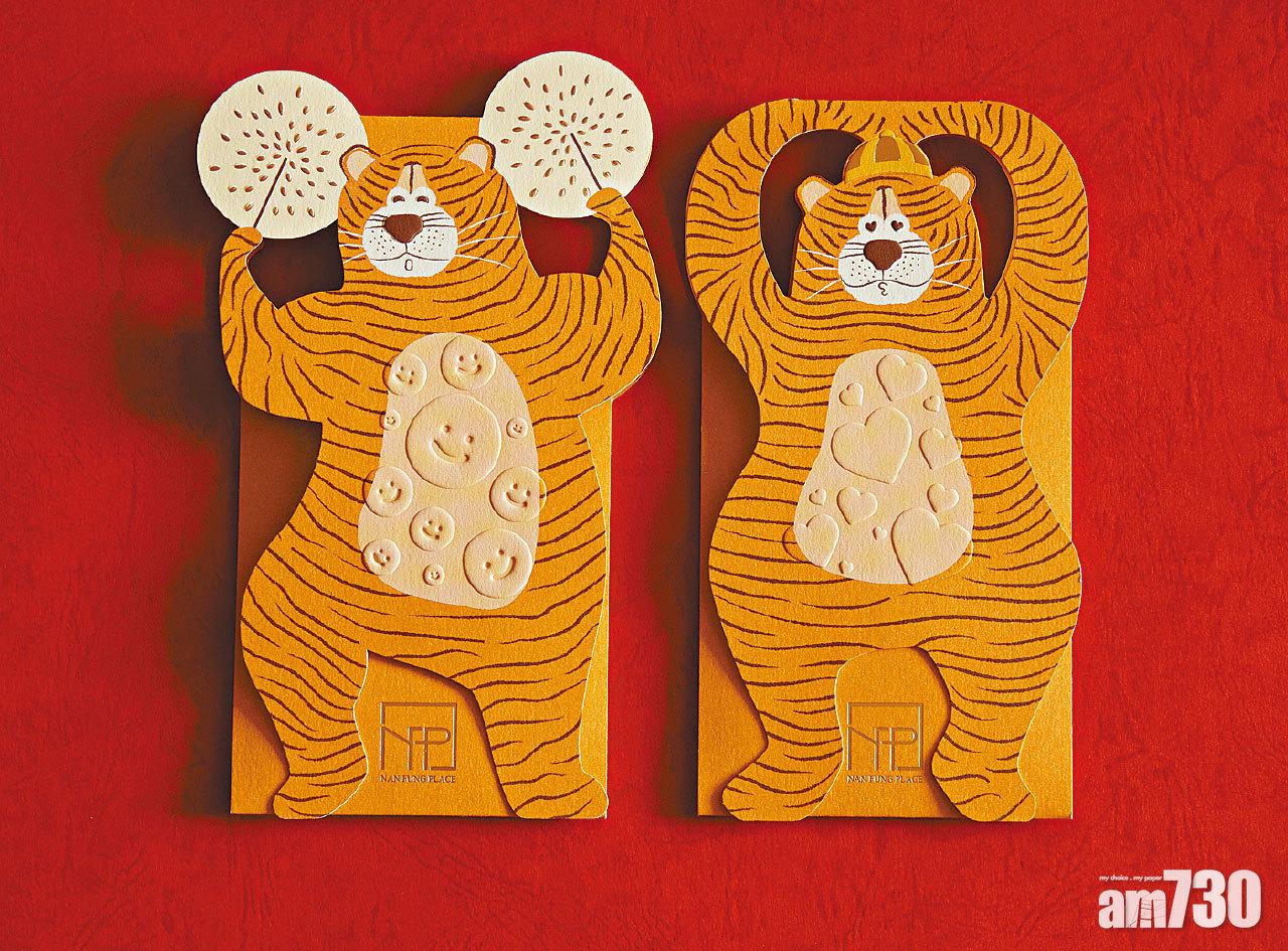 南豐集團商場送老虎主題利是封 虎虎生威迎新歲 祝願健康好運來