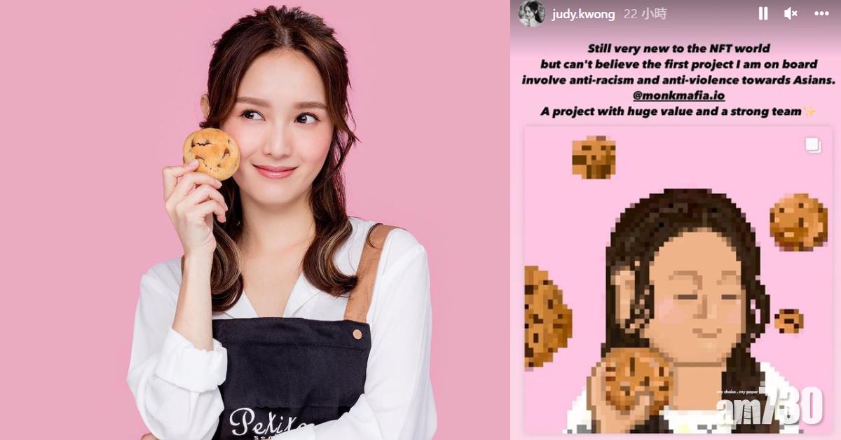 鄺潔楹宣布進軍 NFT 開售前定價每幅 $13888