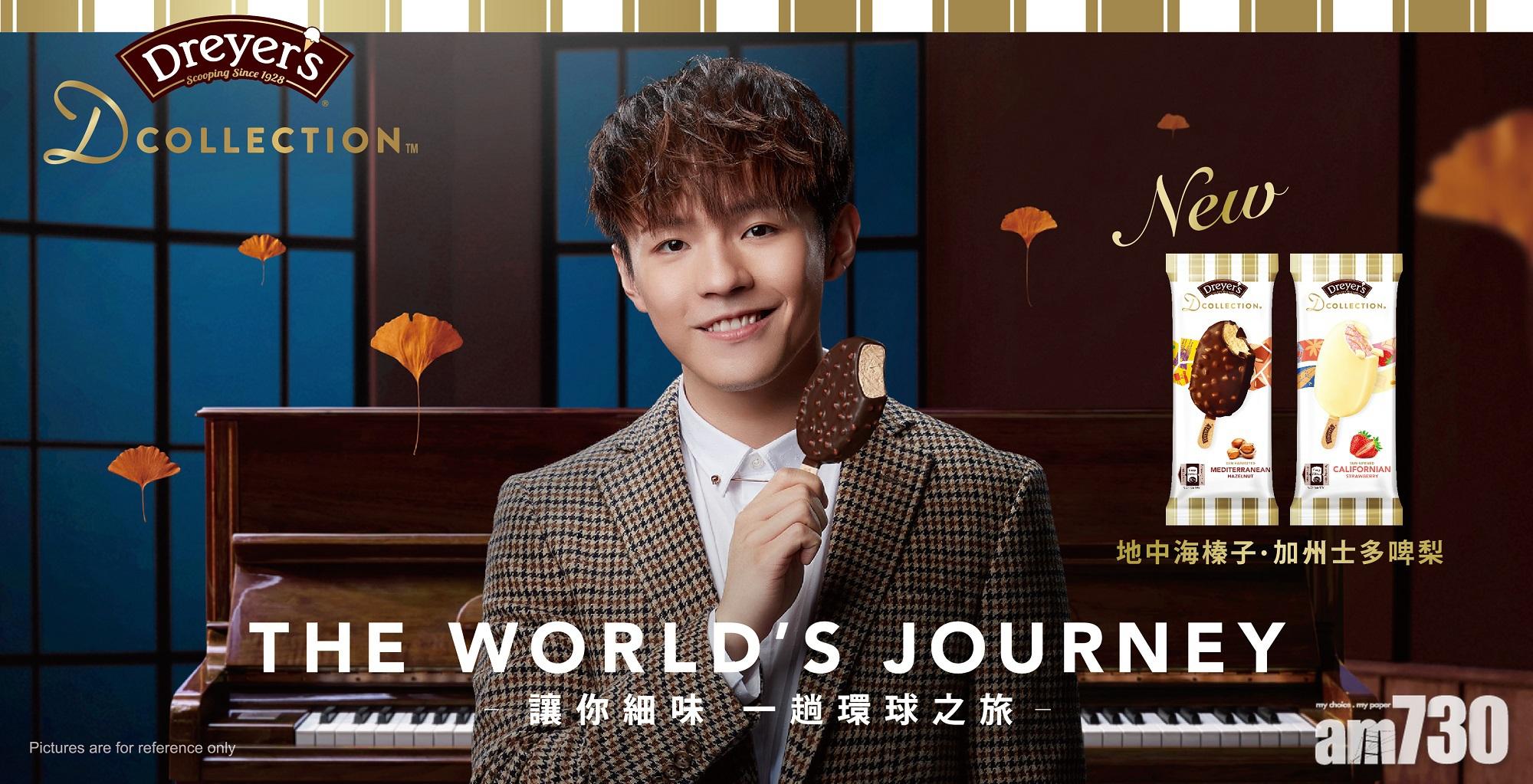 最後召集 ! 買雪條+答問題贏DREYER’S D-COLLECTION X Ian Postcard