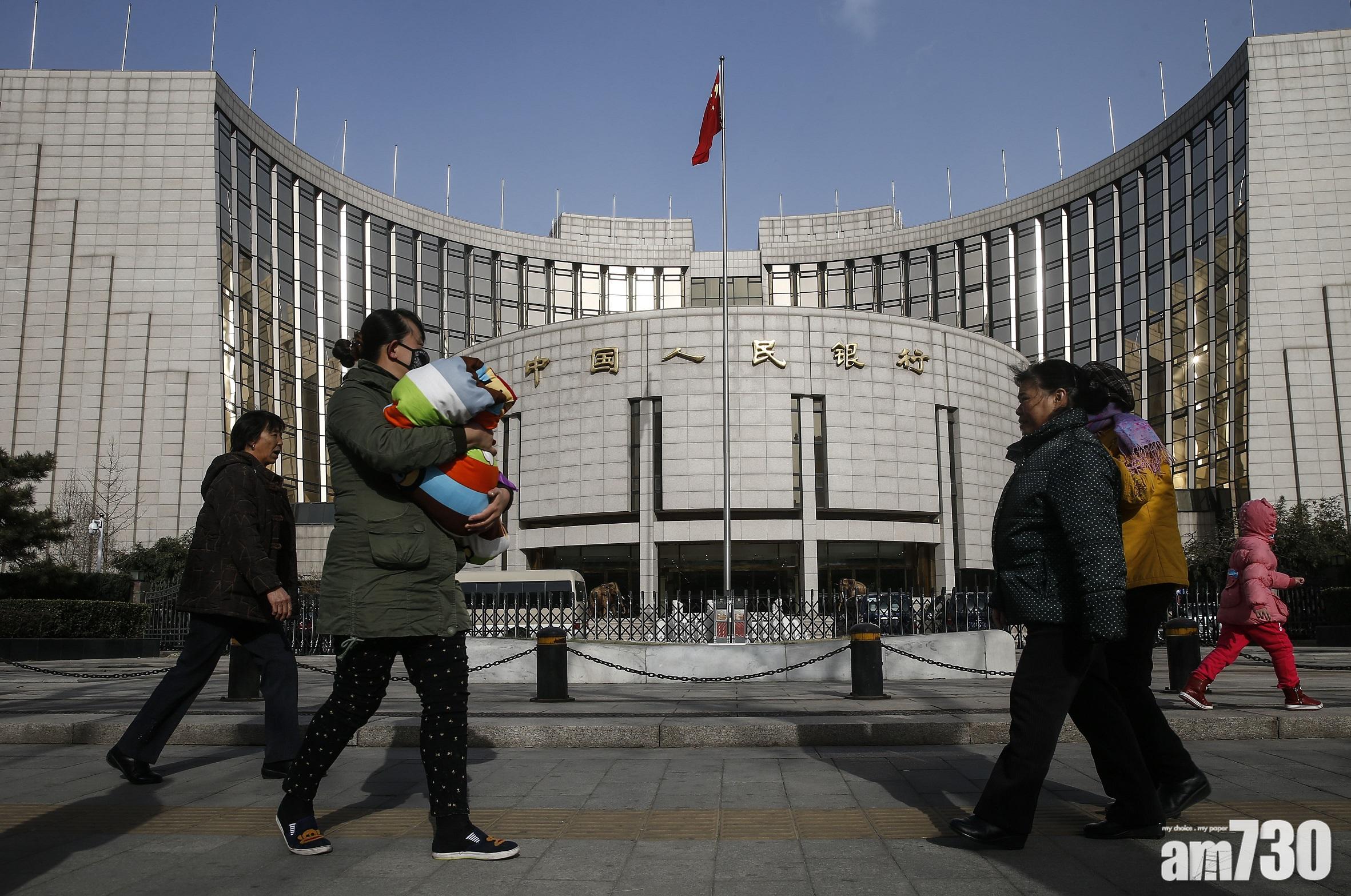 人行出手｜人行調低LPR利率 減幅非對稱