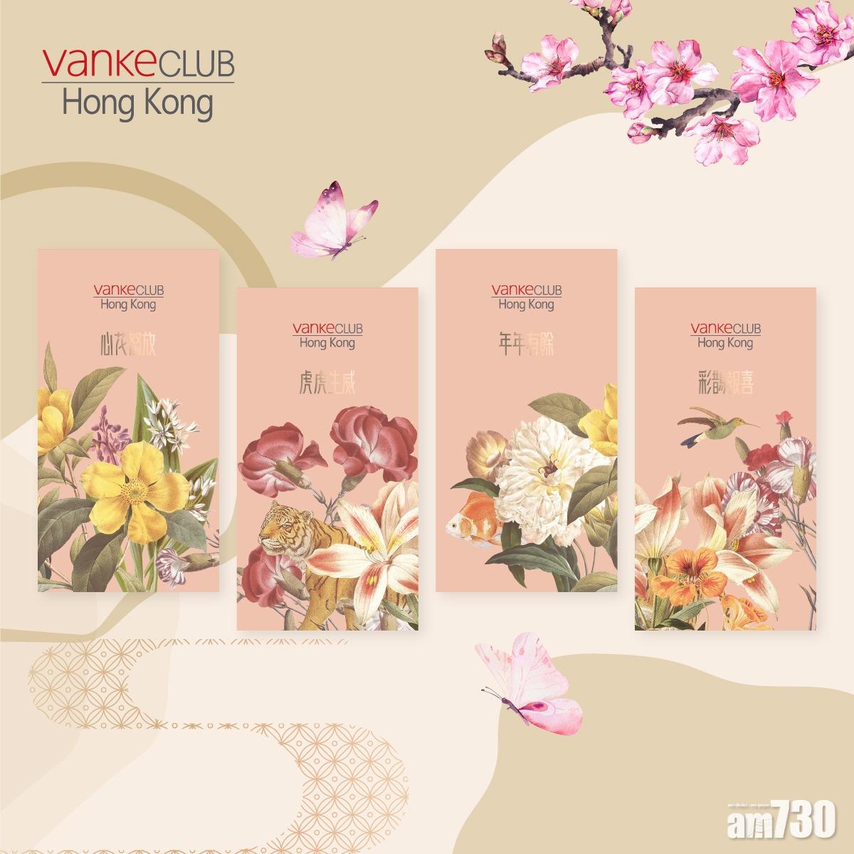 新年優惠｜萬科香港：參觀旗下新盤示位即送利是封