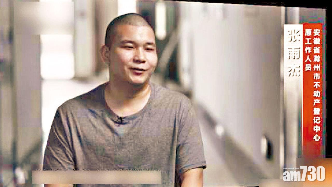 小官大貪｜為打機媾女揮霍 安徽公務員3年侵吞近7千萬公款