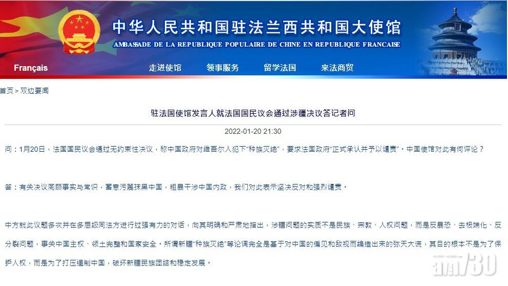 法議會通過決議稱中國種族滅絕維族人　中方反對及譴責