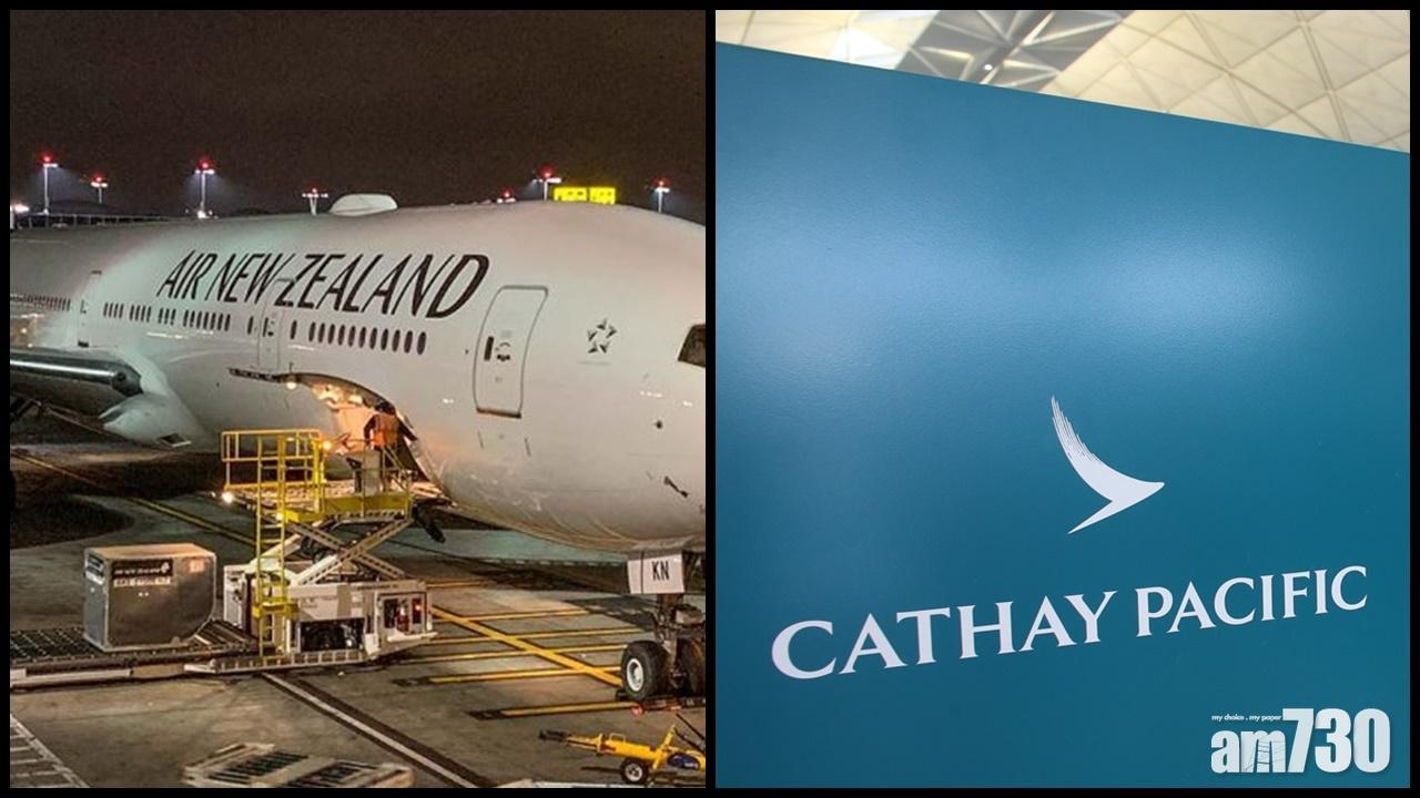 全球最安全航空公司｜紐西蘭航空居榜首  國泰跌出十大