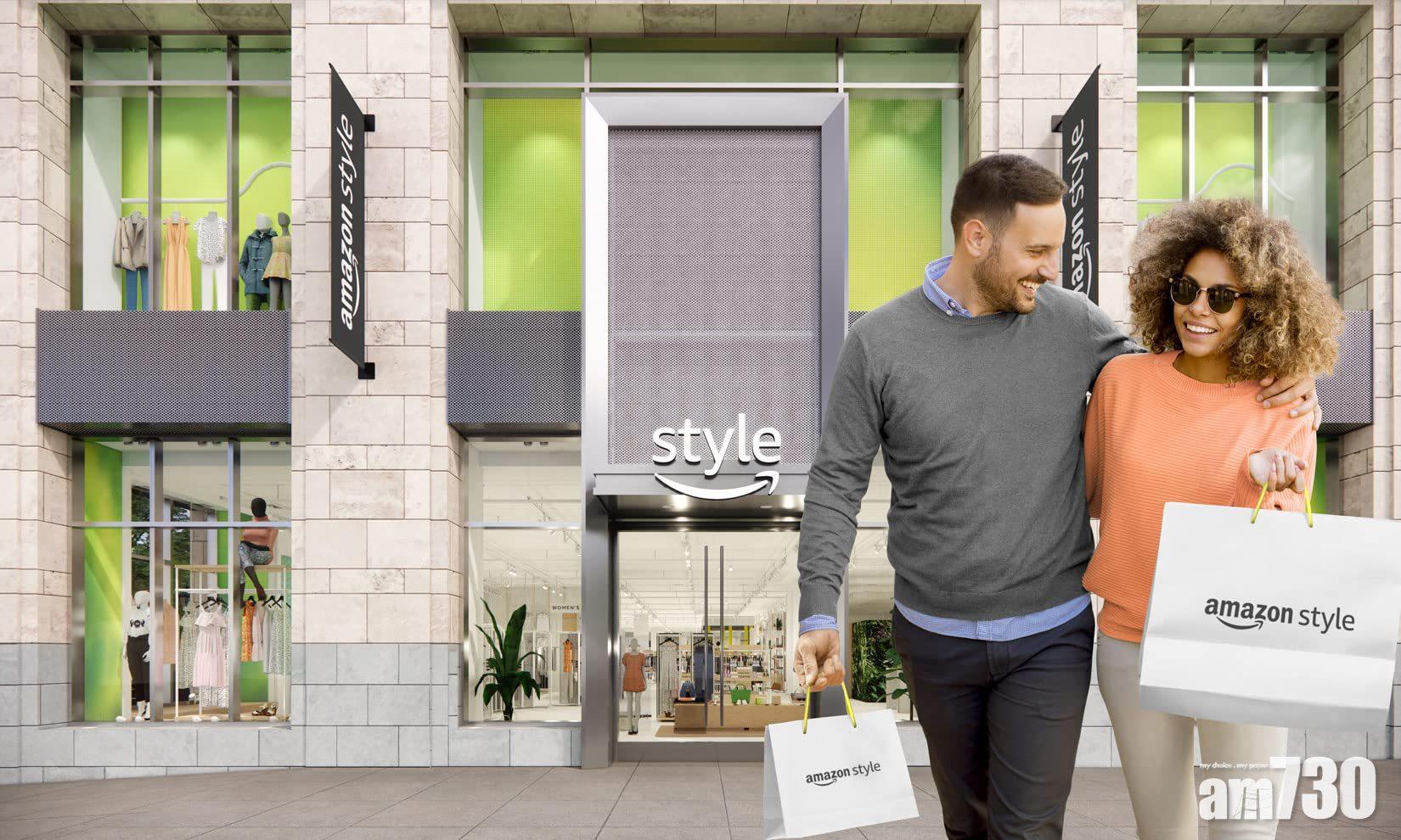 Amazon Style丨3萬平方呎實體服飾店的次世代購物體驗