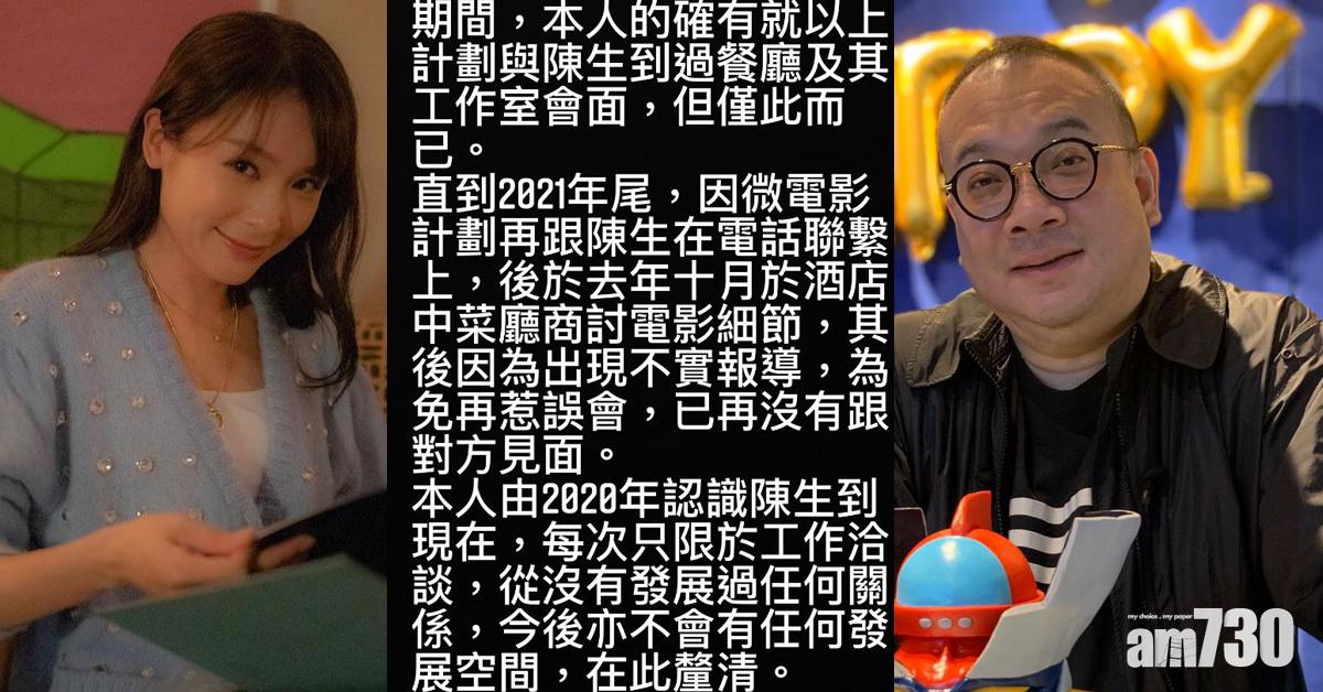 李佳芯落閘拒愛 否認戀蟲草大王︰不會有任何發展空間