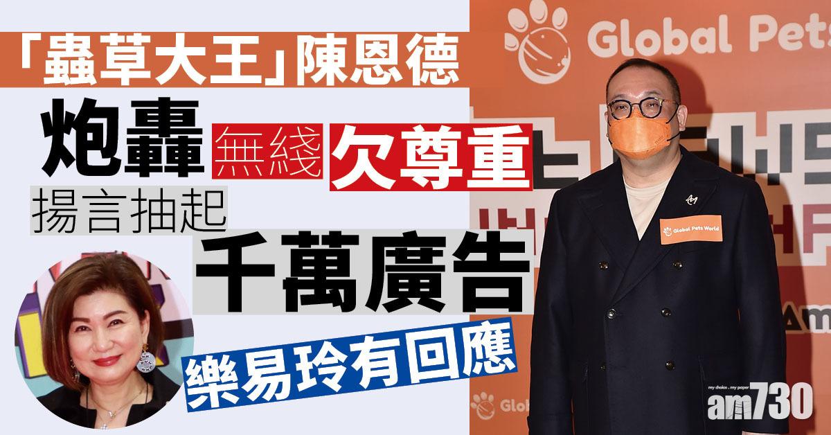 李佳芯缺席陳恩德活動 樂易玲有回應