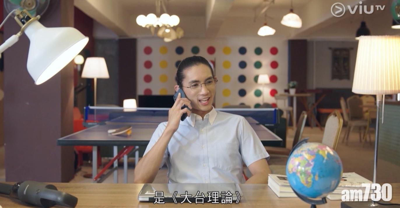 IT狗｜Lokman演繹《大台理論》勁有喜感 狂抽無綫水玩轉《護花危情》