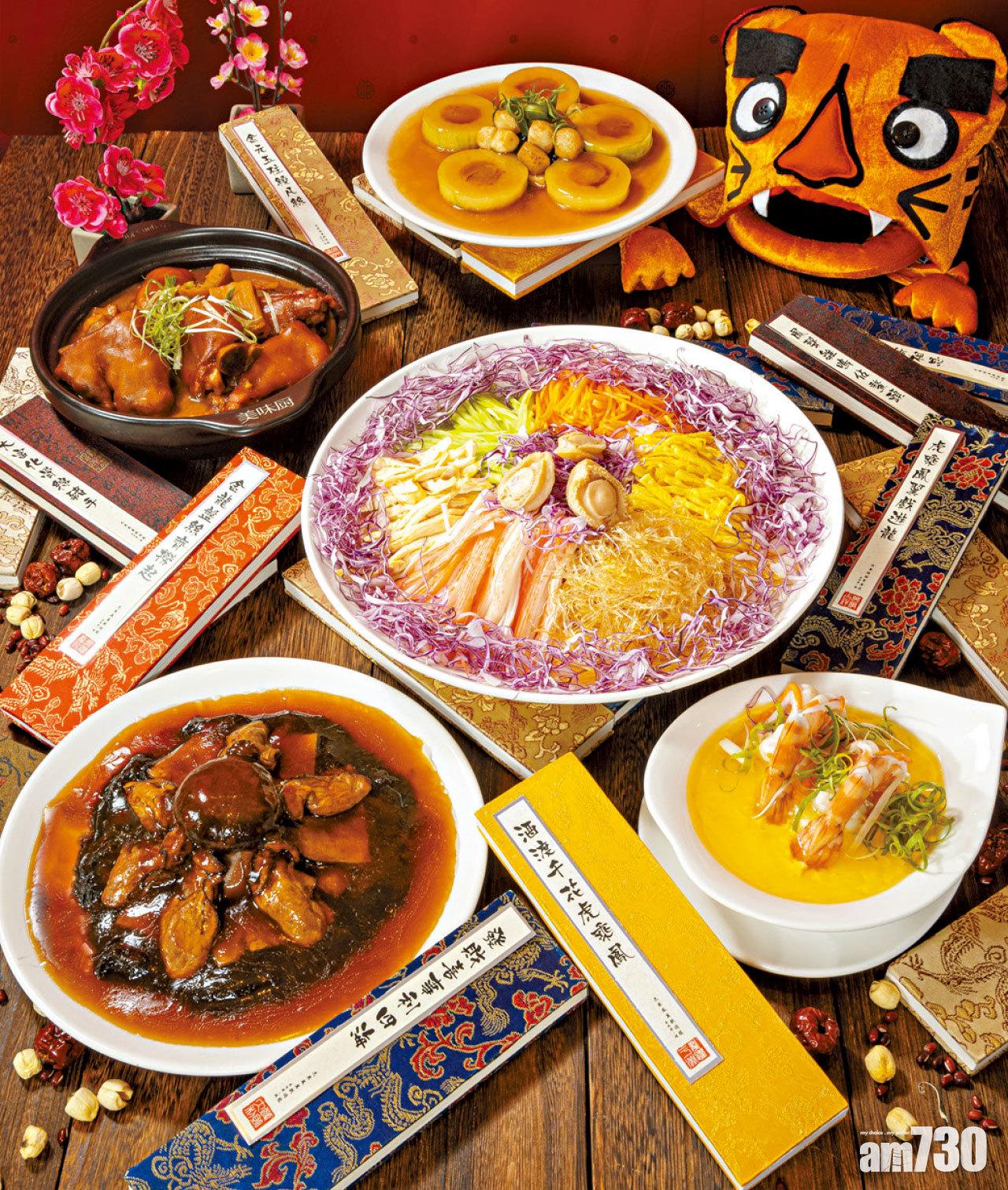 絕頂滋味迎虎年 美味廚新春美食之選