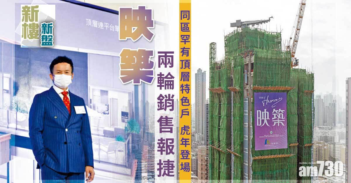 映築｜兩輪銷售報捷 頂層特色戶虎年登場 同區罕有