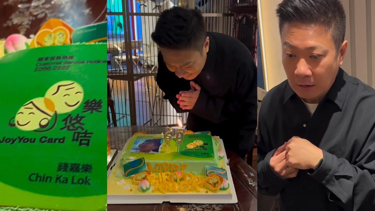 錢嘉樂60歲生日收「樂悠咭」蛋糕　曾志偉玩忌廉場面混亂