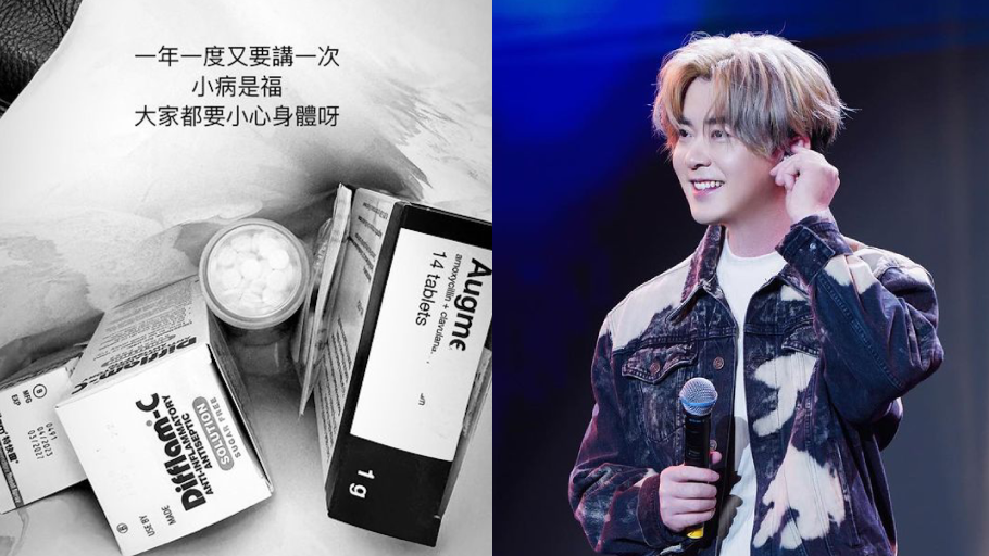 洪卓立上載藥盒藥樽照 疑似生病惹粉絲擔心