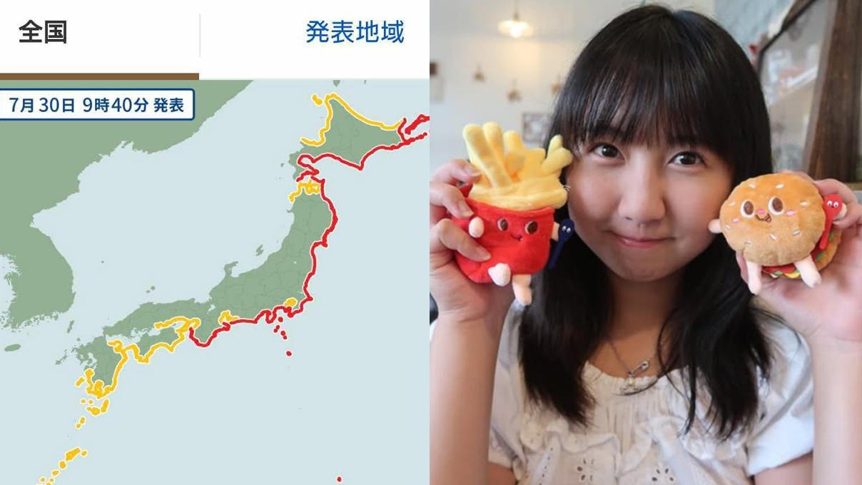 俄羅斯地震｜美心妹妹Celine楊鎧凝教你看三色線了解海嘯級別