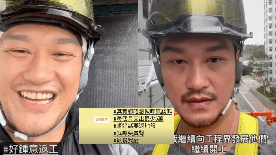 吳浩康做地盤幕前機會大增　自爆每月支出　打風亦堅持開工：好鍾意返工