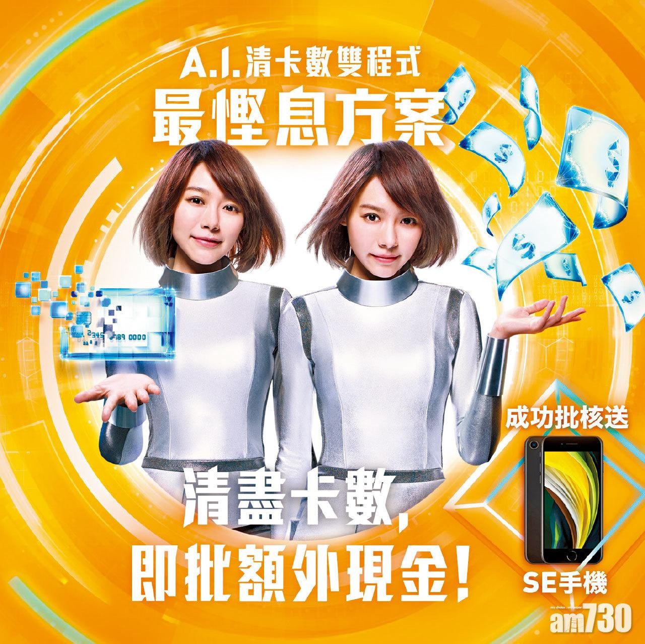 至醒清稅小貼士 WeLend清卡數貸款 清稅又清數