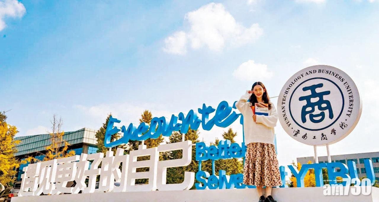  |傑出上市公司大獎2020| 主板──中國新高教集團有限公司  (02001)專注優質高等教育 幫助學生成就夢想