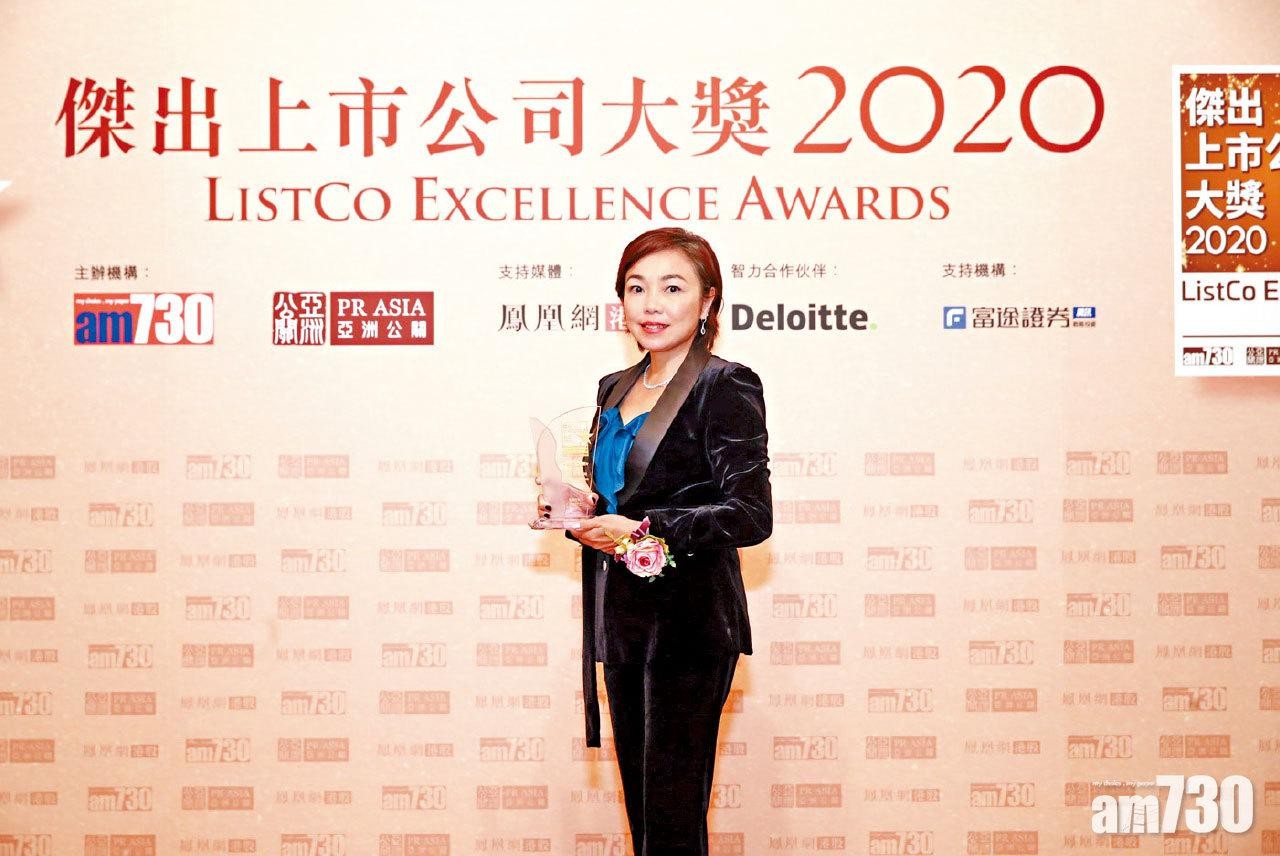 |傑出上市公司大獎2020| GEM──君百延集團控股有限公司（08372）開拓全面智能醫療 提升優質服務