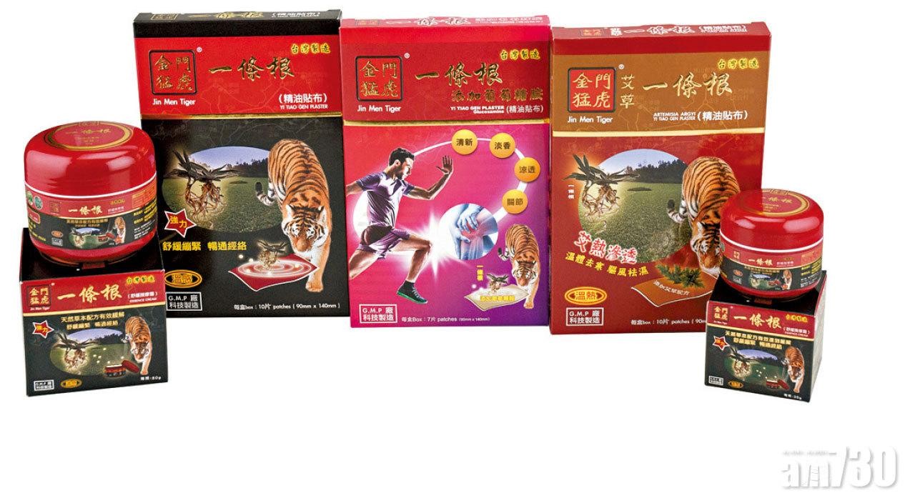 掃走肌肉痠痛疲勞