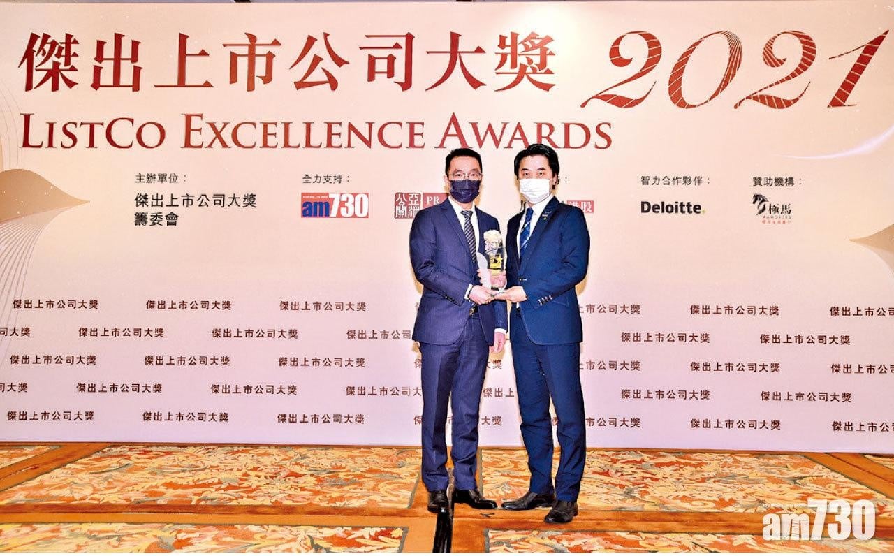 寶新金融（1282.HK）榮獲傑出上市公司大獎