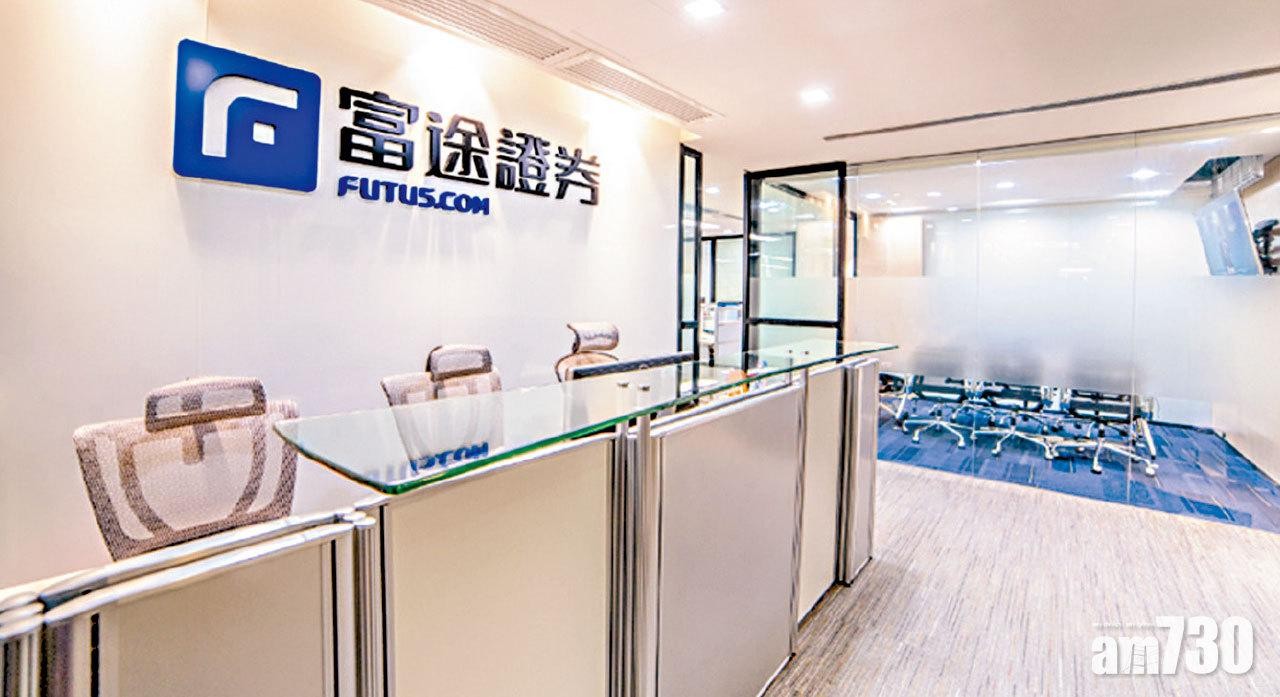 |傑出上市公司大奬2019| 評審委員─富途證券 構建優質交易平台 讓投資更簡單 不孤單