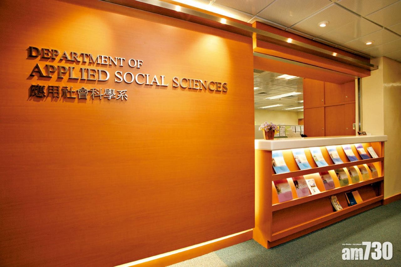 理工大學全新文學碩士課程 培訓學校及社區心理學人才