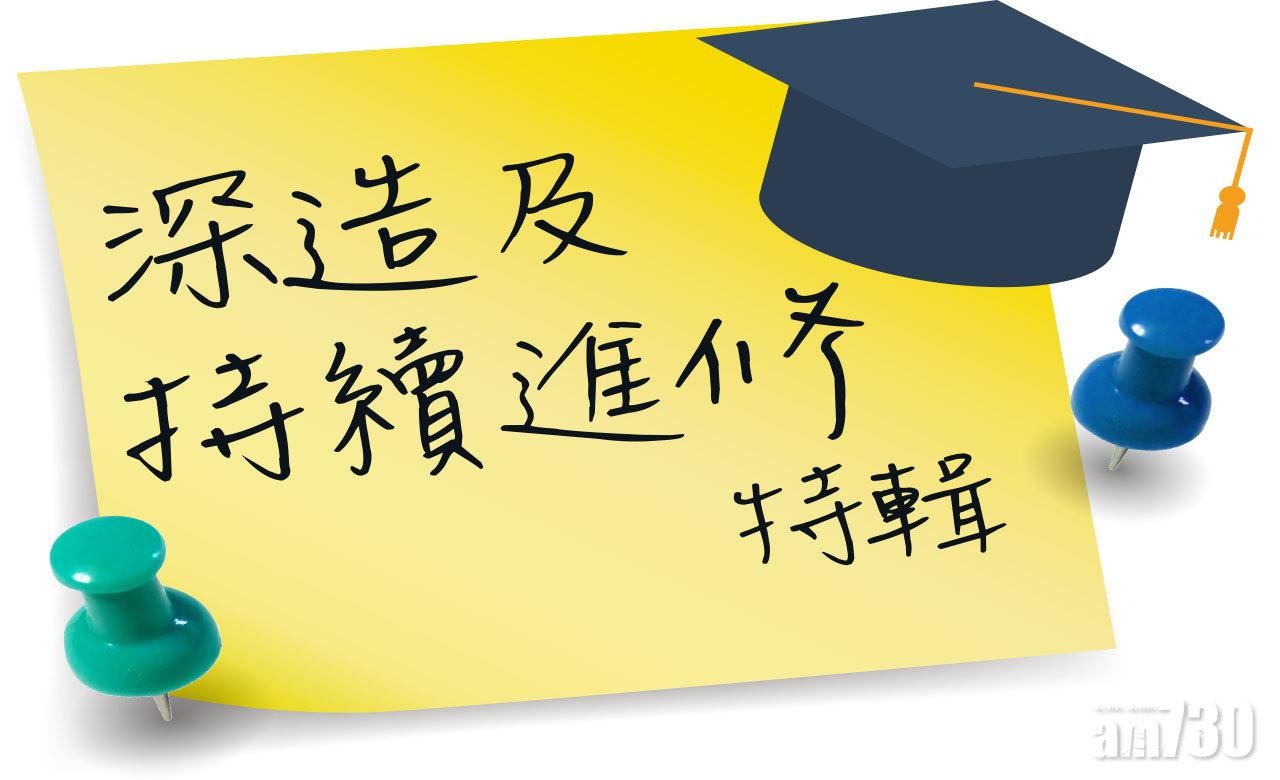 港大工程碩士課程 提升專才競爭力