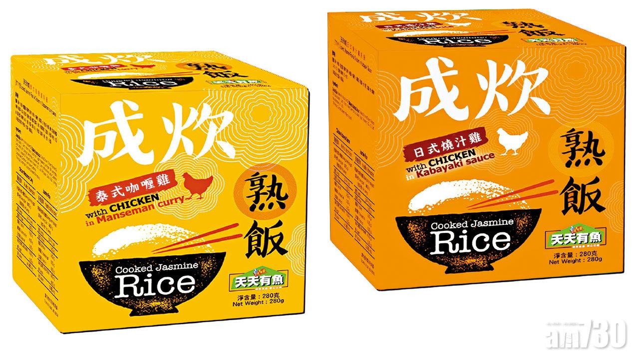 天天有魚全新叮叮飯  試食價40蚊兩盒