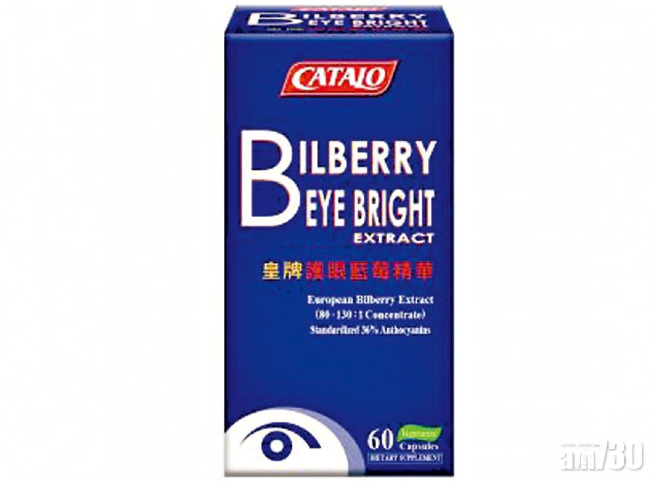 美國CATALO皇牌護眼藍莓精華  減輕眼睛疲勞 強化夜間視力