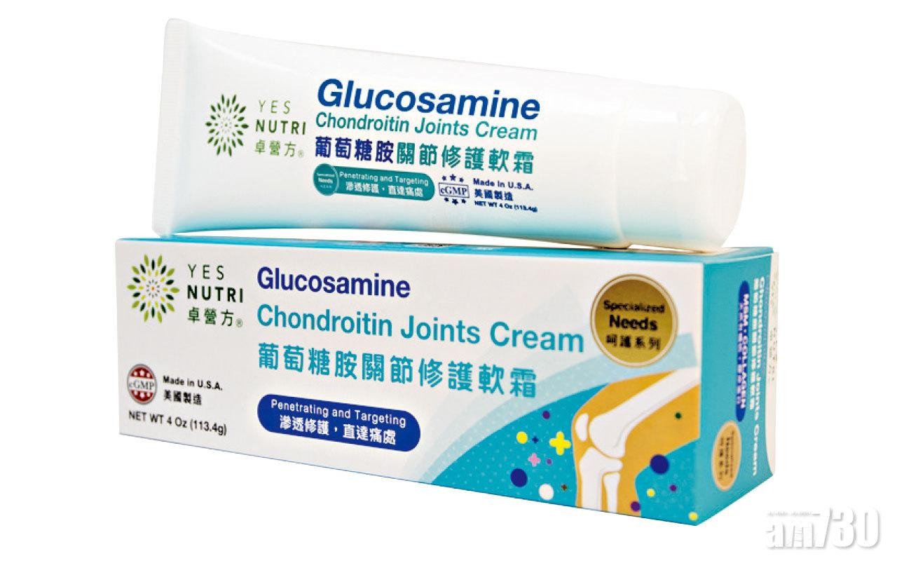 卓營方葡萄糖胺關節修護軟霜 保持關節柔韌健康