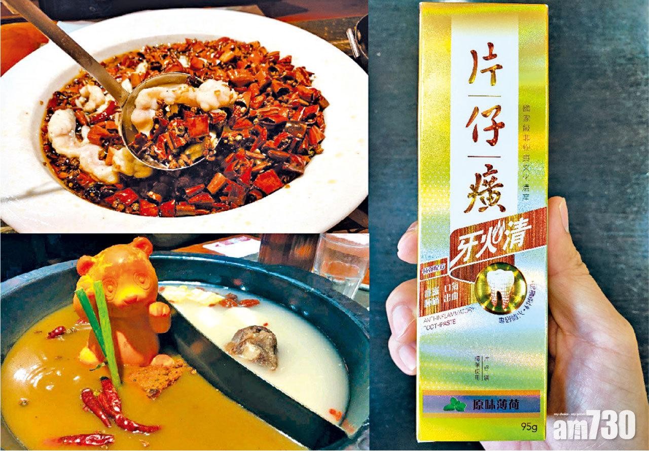 加$1換購片仔癀牙火清牙膏 清熱防痱滋