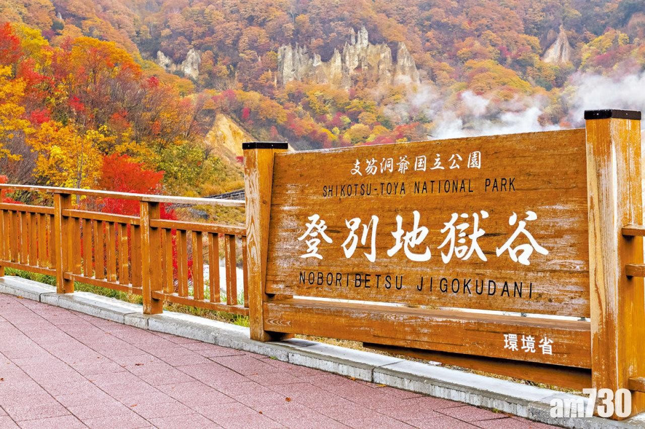 預早做好賞楓準備 北海道紅葉絕景率先睇