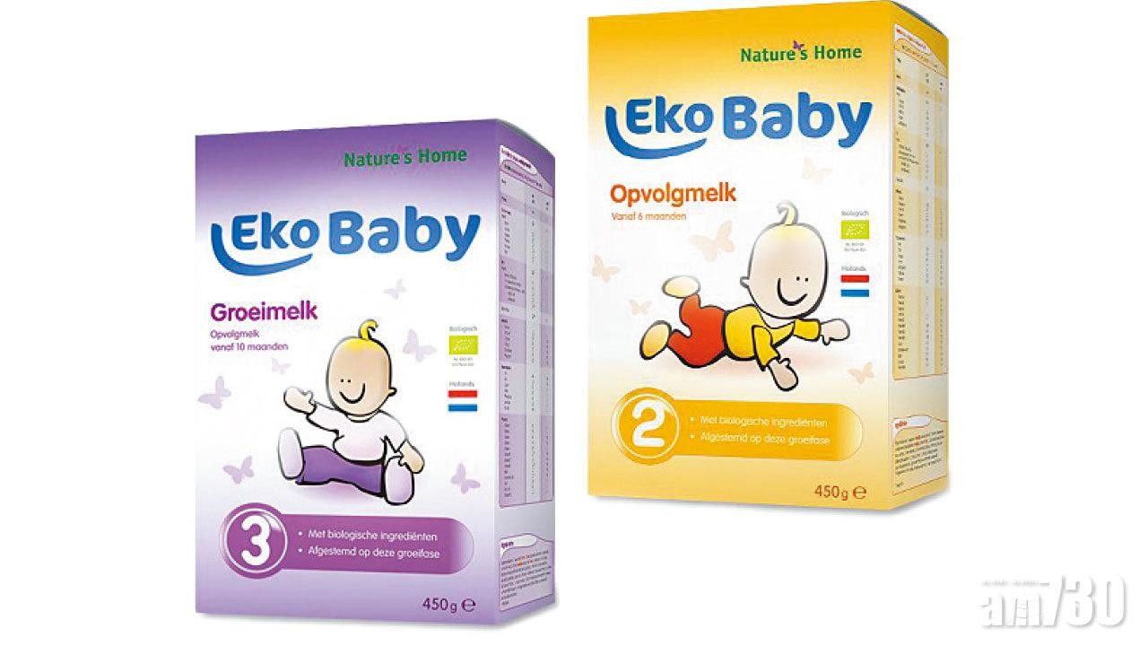 荷蘭EKOBABY 愛荷美有機嬰幼兒奶粉