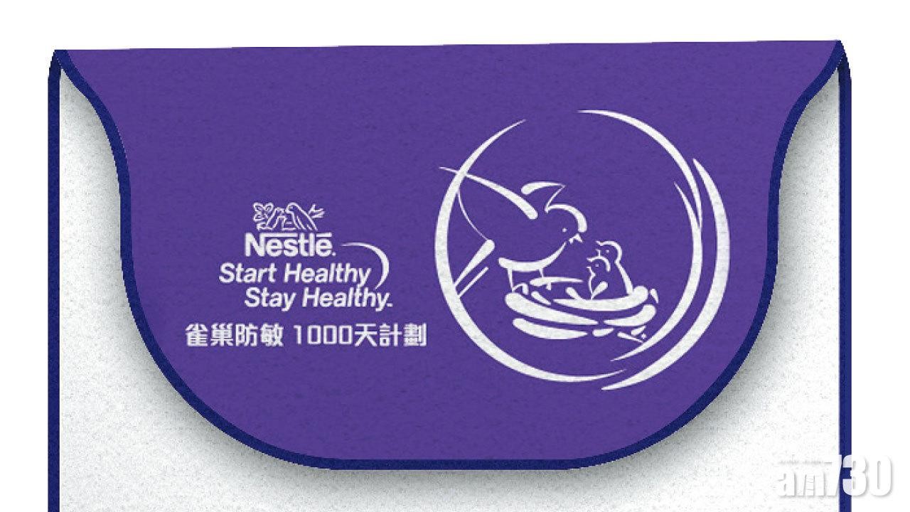防敏1000天體驗 為寶寶長遠健康踏出第一步