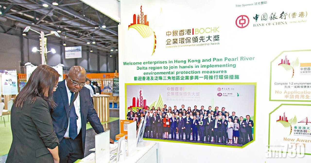 中銀香港企業環保領先大獎 推動環保15年 參與企業逐年增