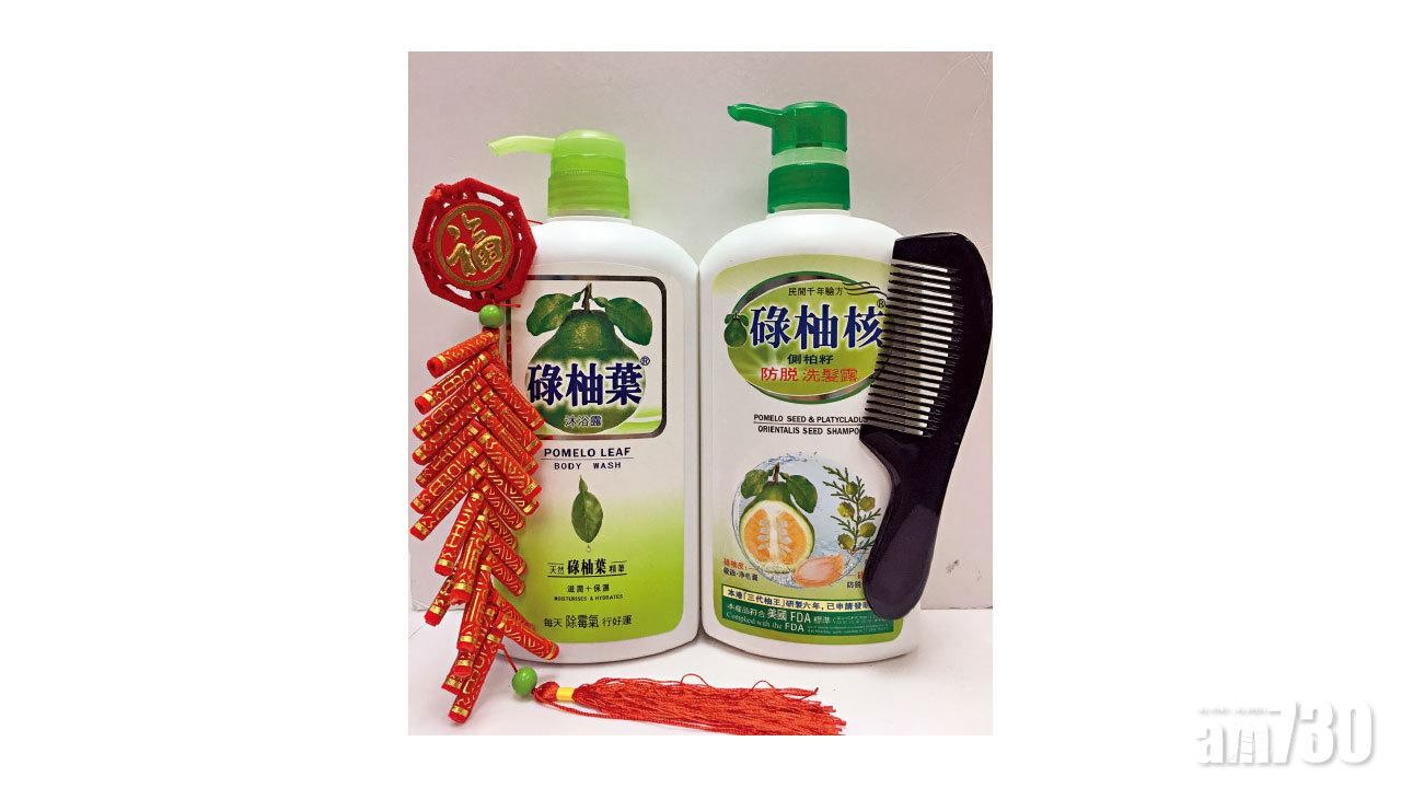 幫屋企輕鬆送舊迎新 碌柚葉沐浴露 除霉氣必用
