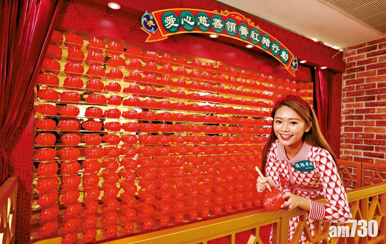 豬年賀歲全港商場至旺Selfie位 德福廣場300隻紅膠豬仔打造強打卡牆