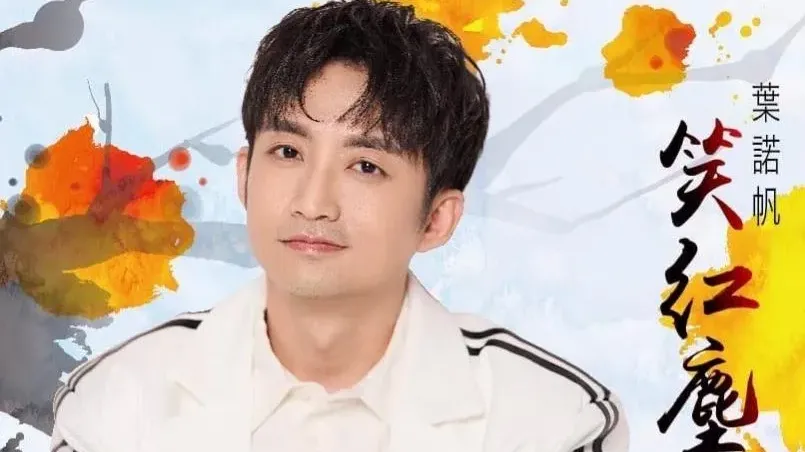 葉諾帆曾遭貨櫃車輾過「斷下體」　花十年時間復健守得雲開簽新唱片公司