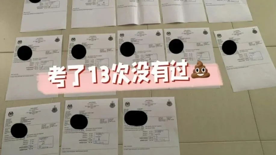 小紅書女分享考車牌筆試肥佬13次 揚言：會努力到通過為止