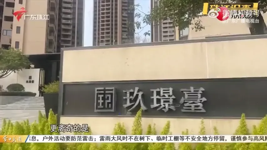 大灣區買樓｜36男子置業「女朋友竟是同一人」 完成手續後劉佳人間蒸發