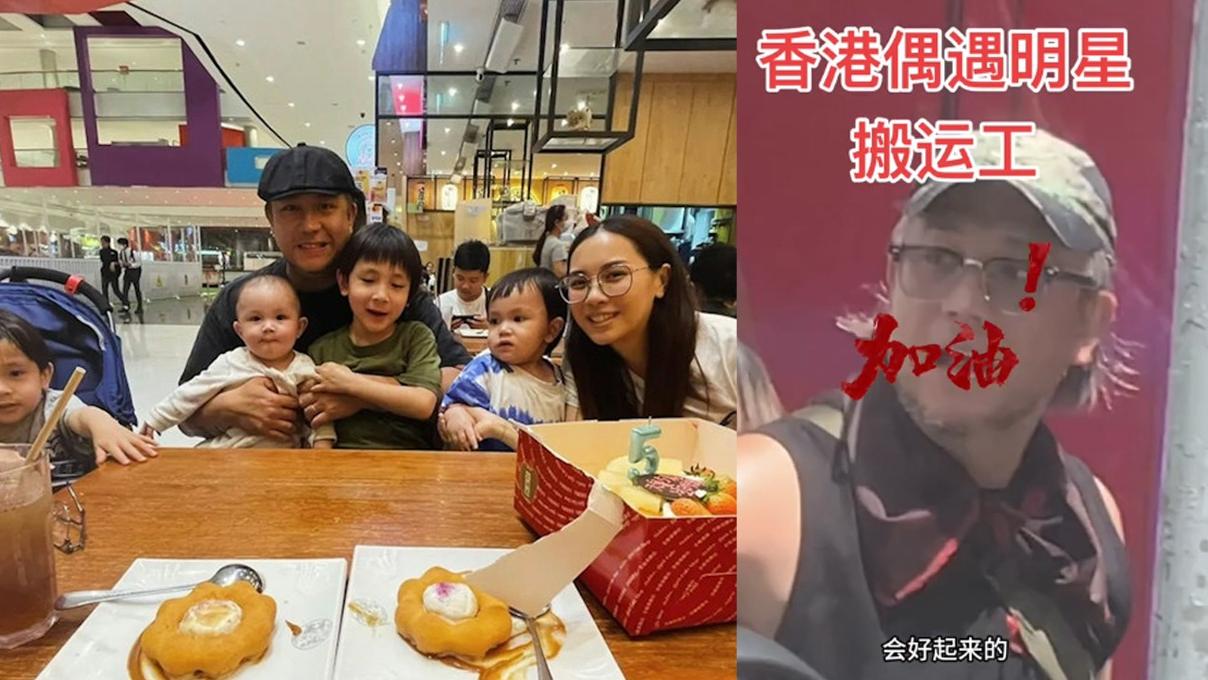 張致恒轉行做搬運工人黑雨仍開工　爆太太兒子曾住庇護中心