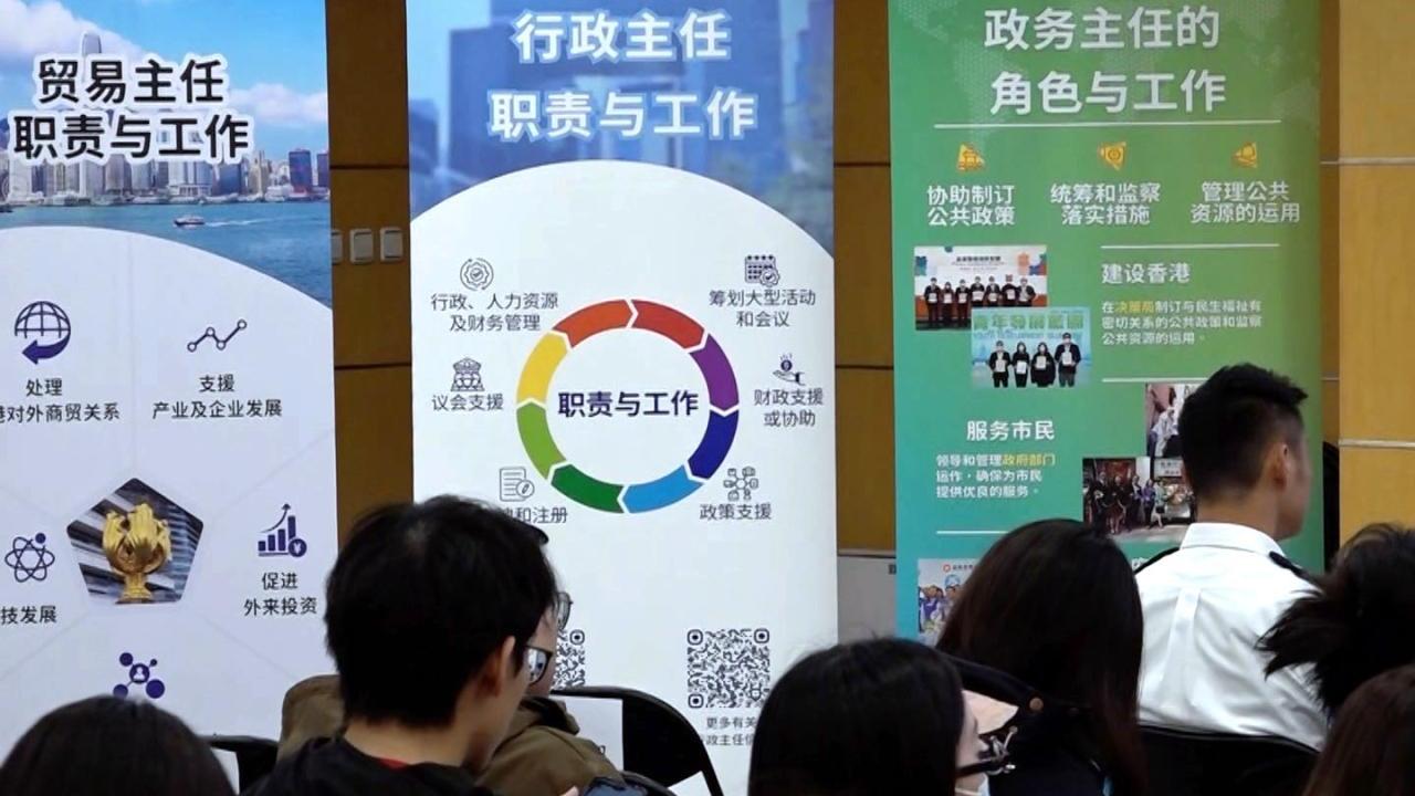 香港政府駐京辦在內地舉行招聘說明會。