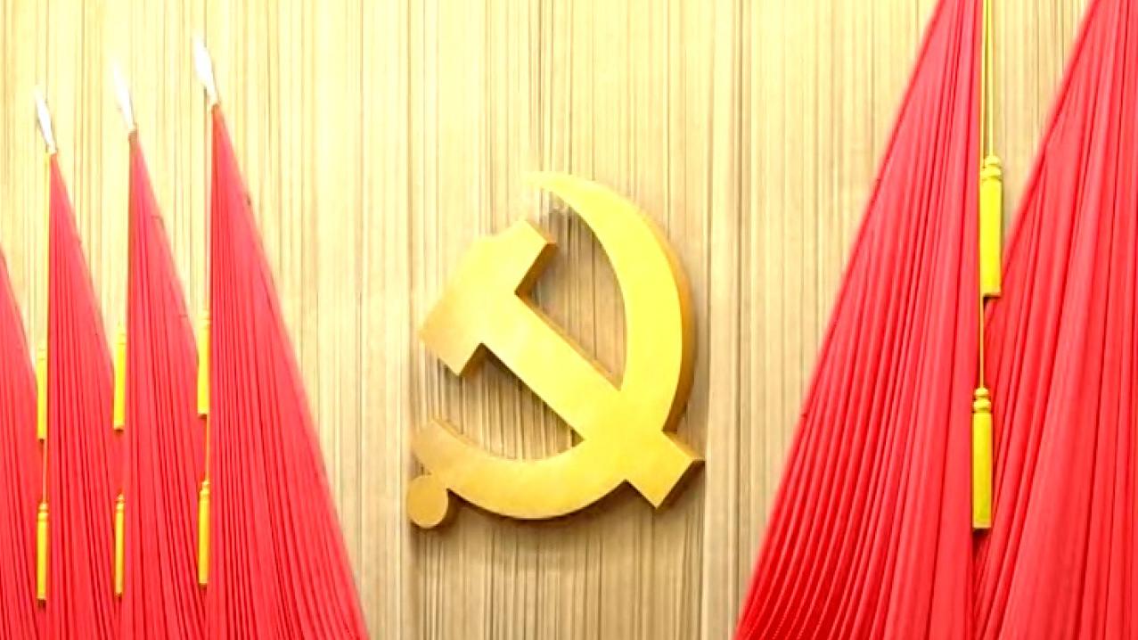 中共二十屆三中全會7月在北京召開。（央視資料圖片）