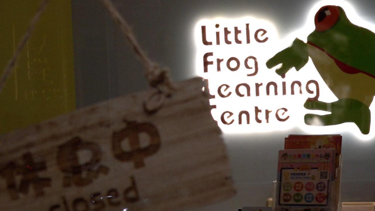 有家長指Little Frog周二稱沒停業同日晚上通知無課堂