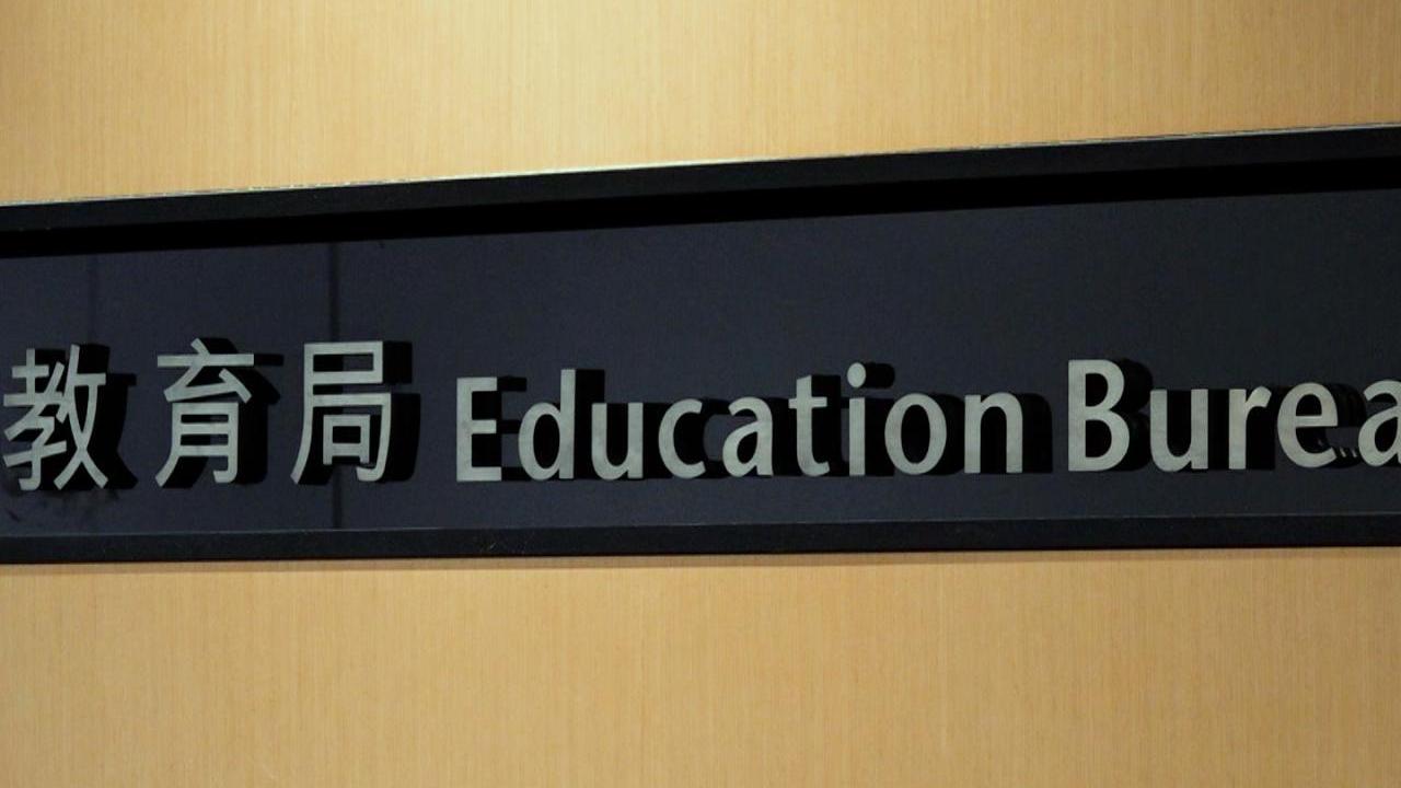 教育局稱會委任合適人士加入孔教學院大成小學法團校董會