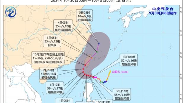內地中央氣象台預計山陀兒周三下午至晚上在台灣西南部沿海登陸。（中央氣象台）