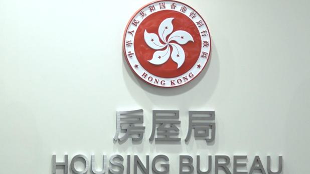 房屋局表示會增加「白居二」的配額，並為青年申請者設立專屬配額。（港台圖片）